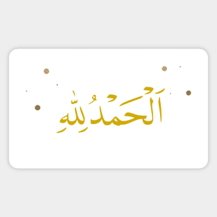 Gorgeous Islamic Calligraphy: Alhamdulilah Magnet